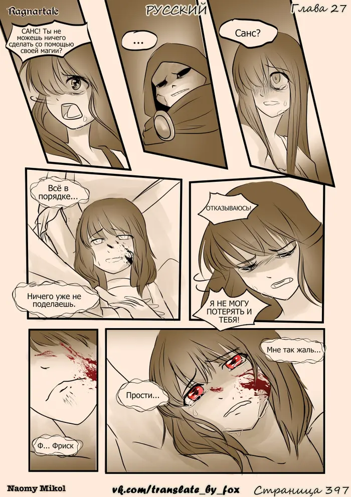Страница 16