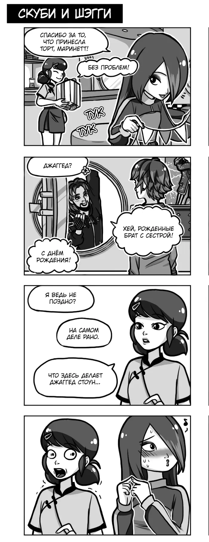 Страница 2