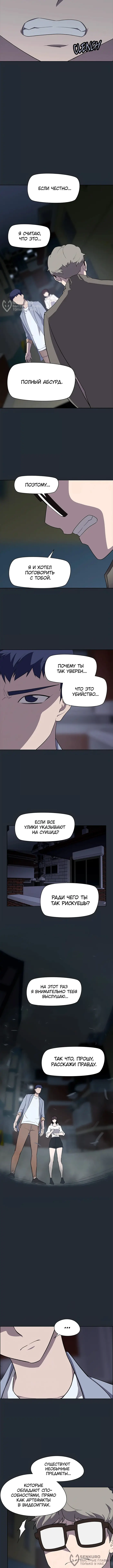 Страница 4