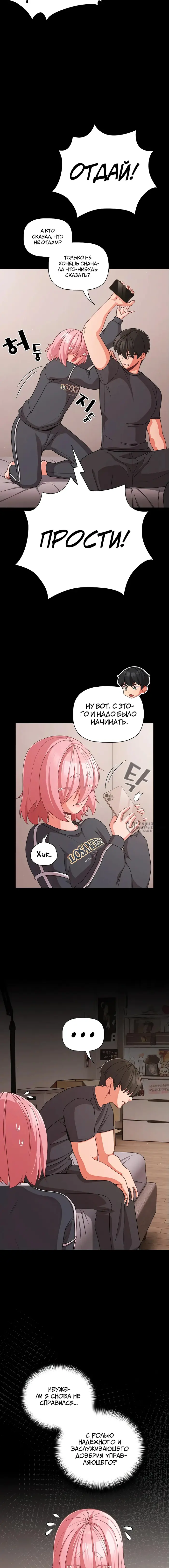 Страница 11