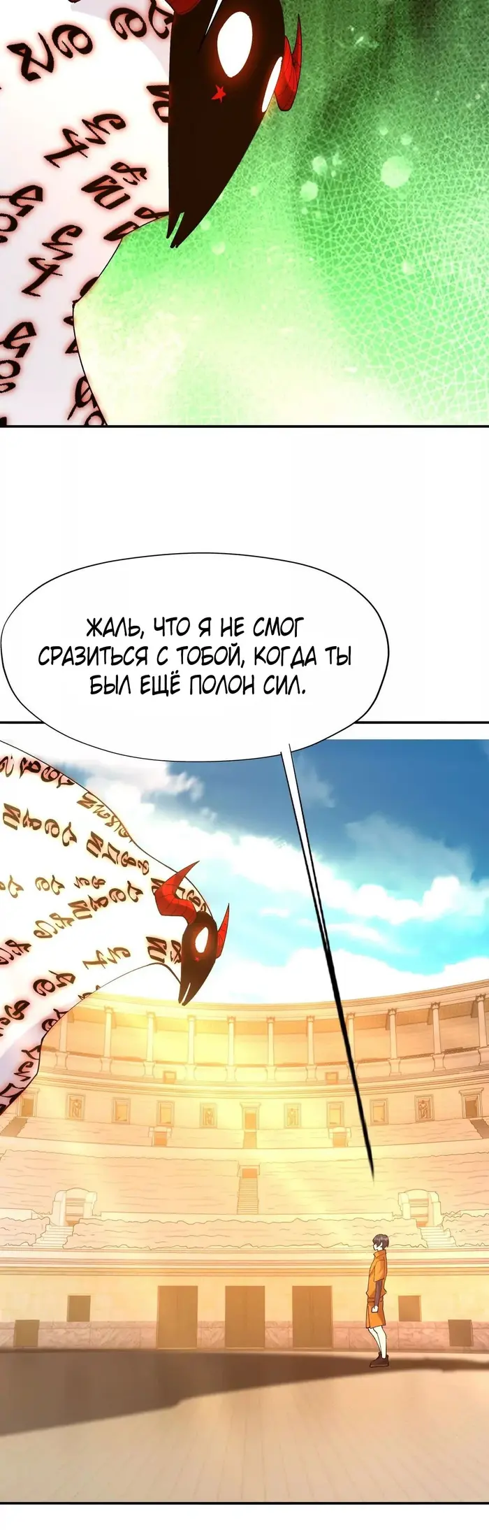 Страница 24