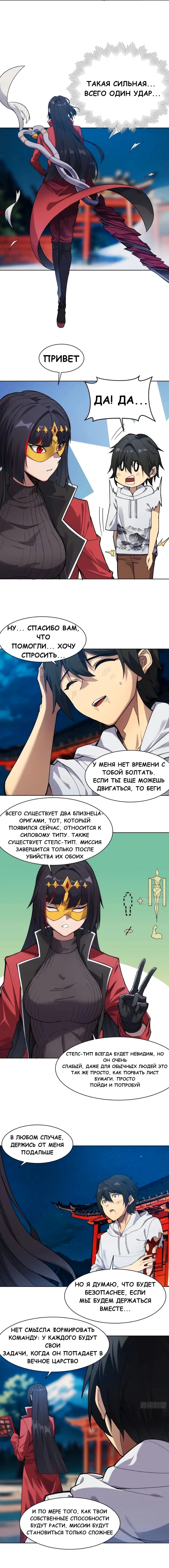 Страница 6