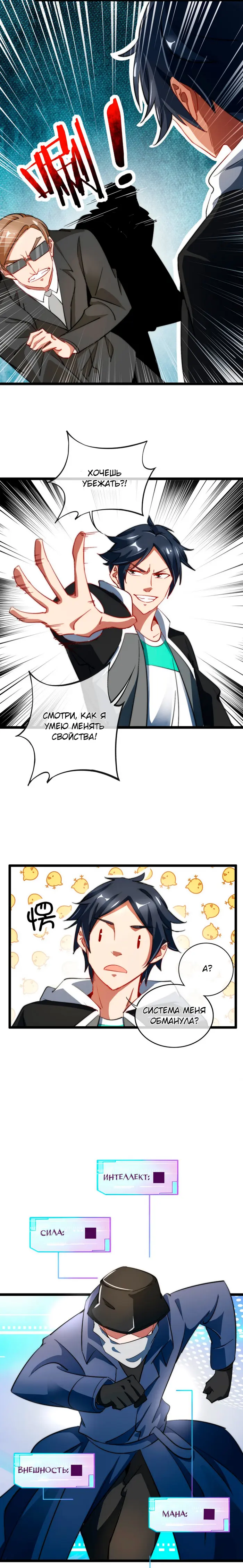 Страница 6