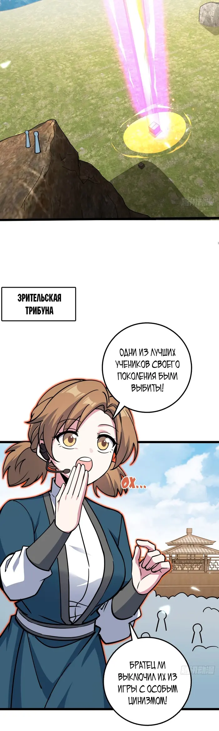Страница 9