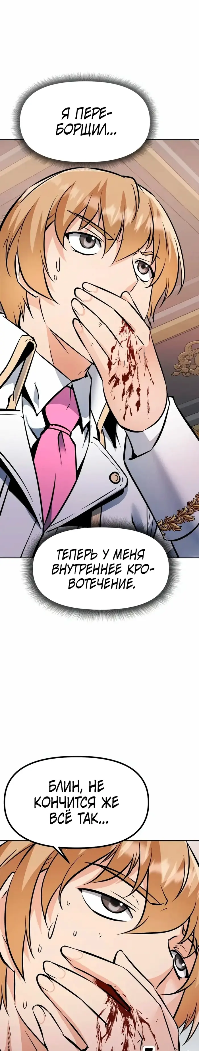 Страница 28