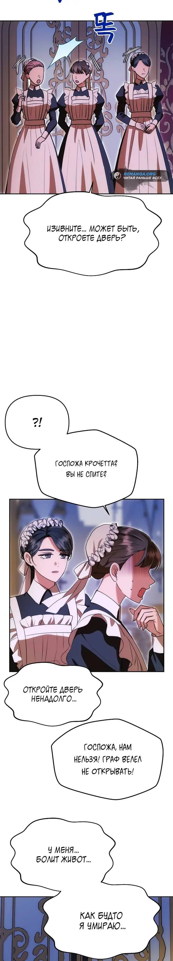 Страница 32