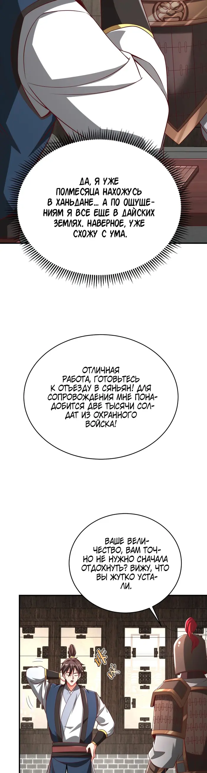 Страница 32