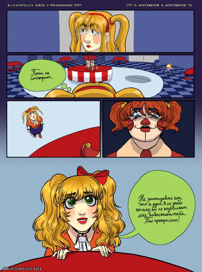 Страница 14