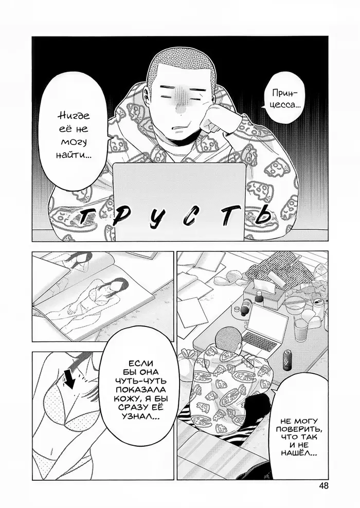 Страница 12