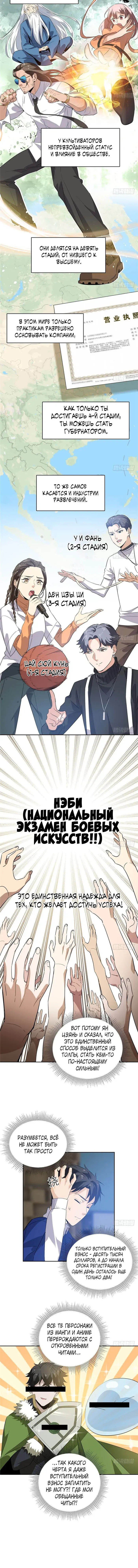 Страница 4