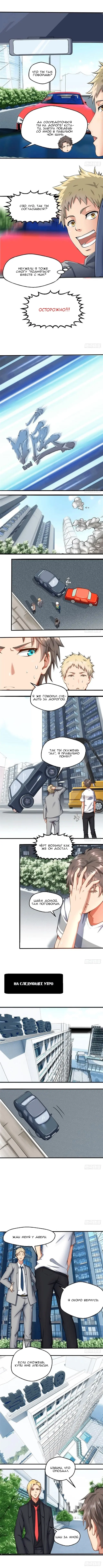 Страница 3