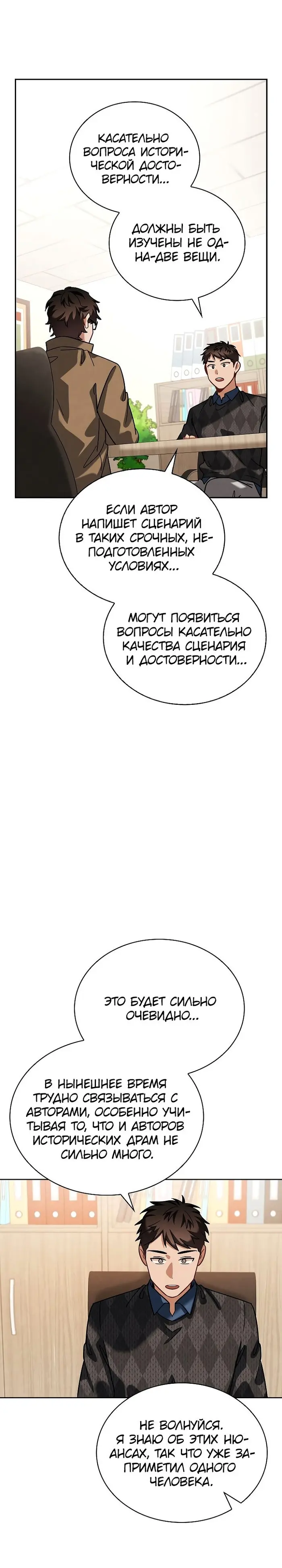 Страница 30