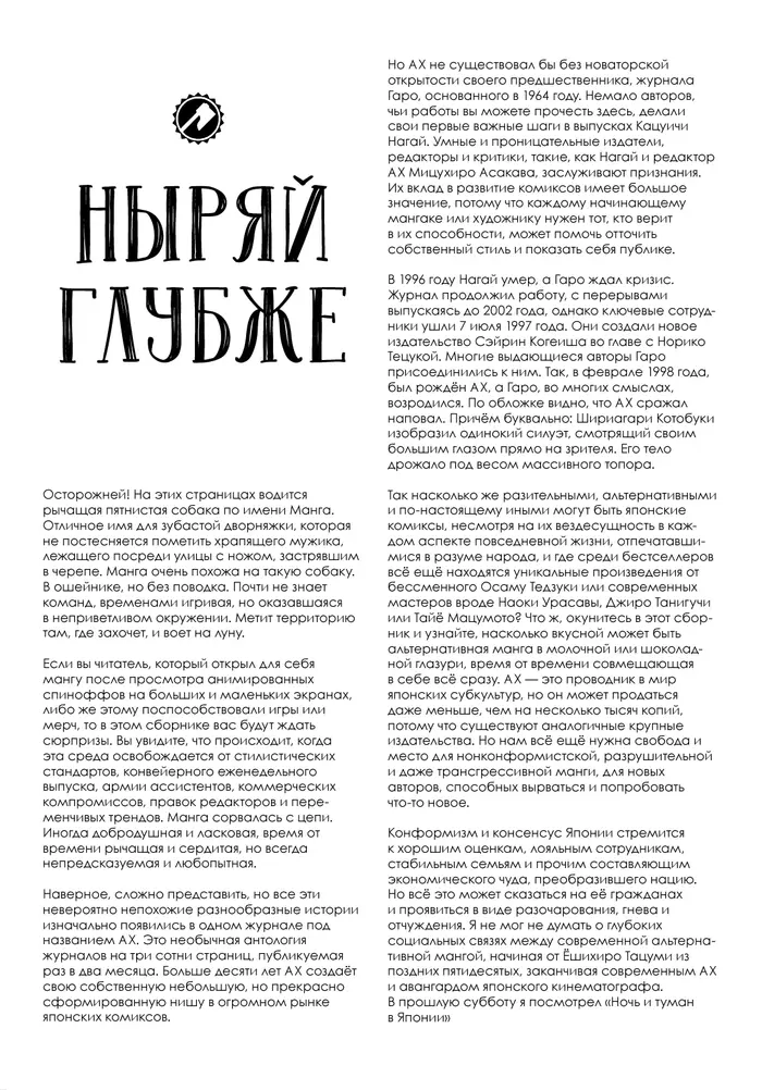 Страница 6