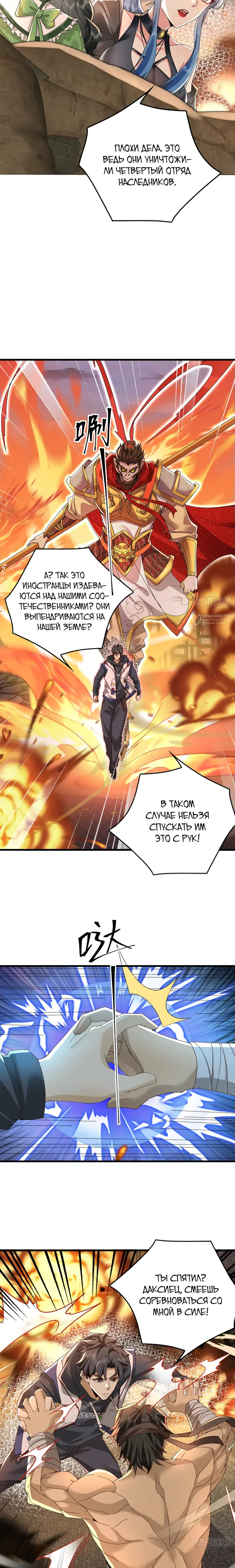 Страница 7