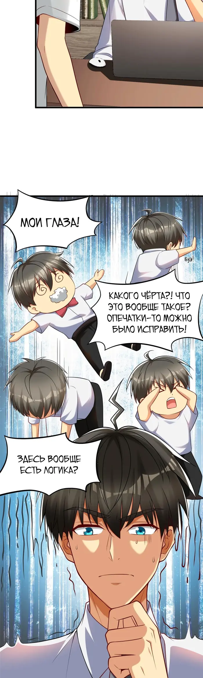 Страница 11