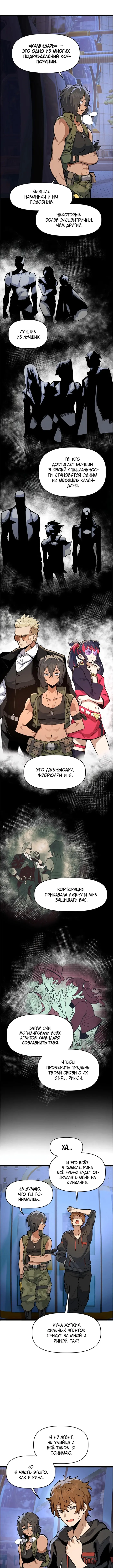 Страница 11