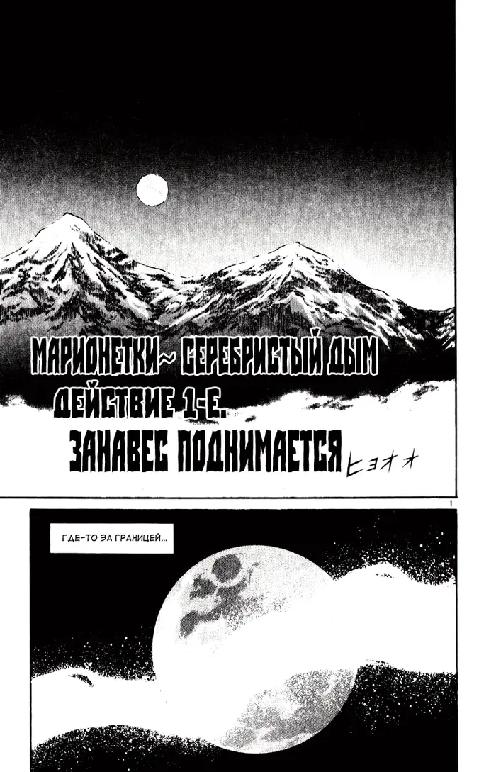 Страница 1