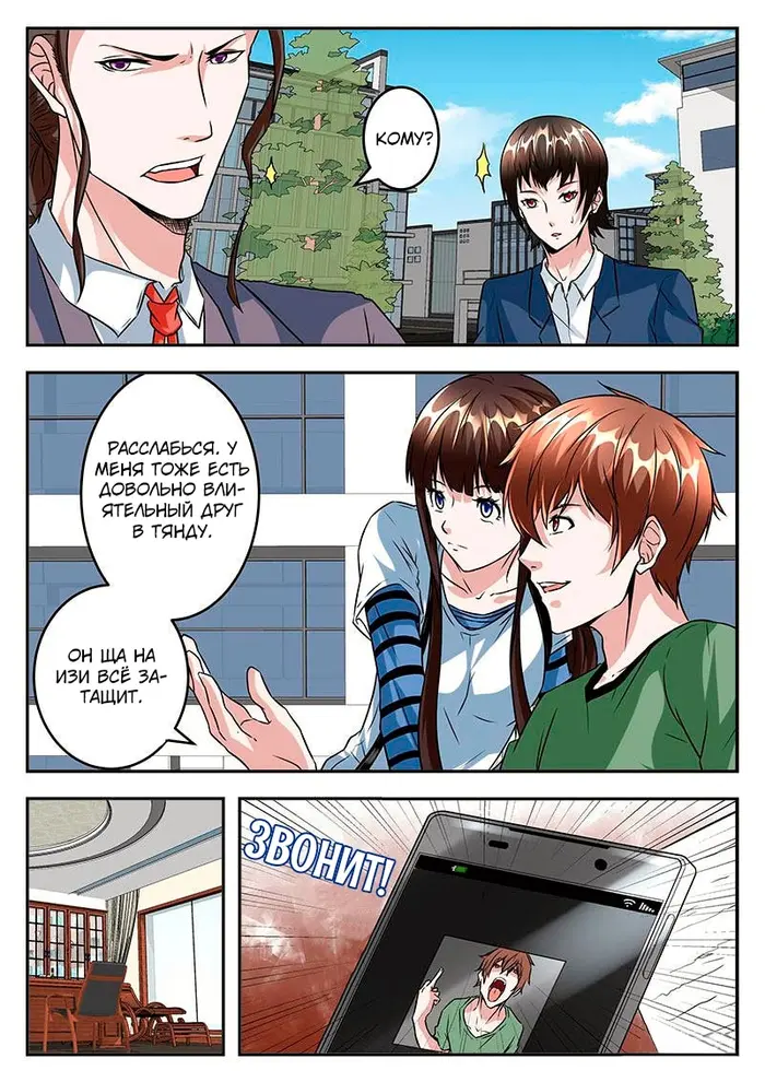 Страница 5