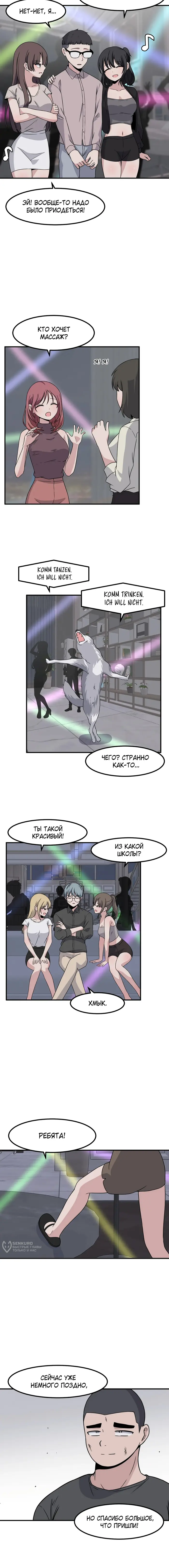 Страница 9
