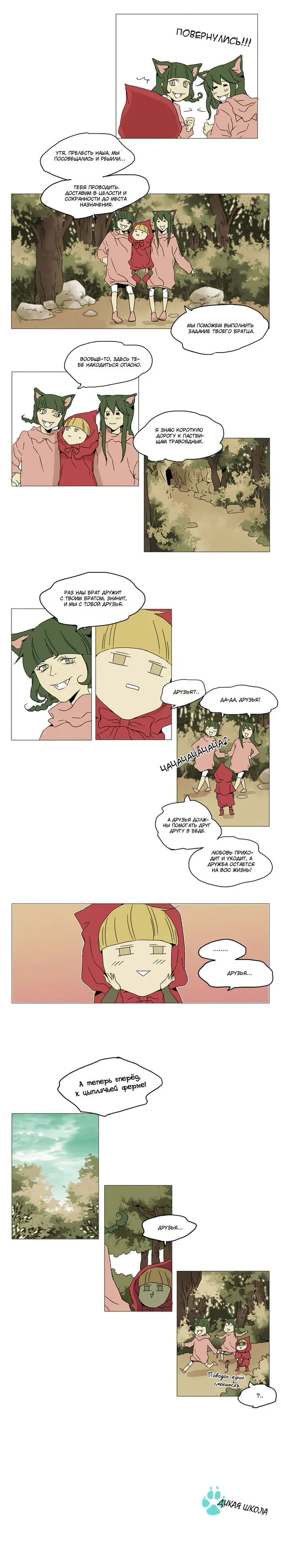 Страница 4