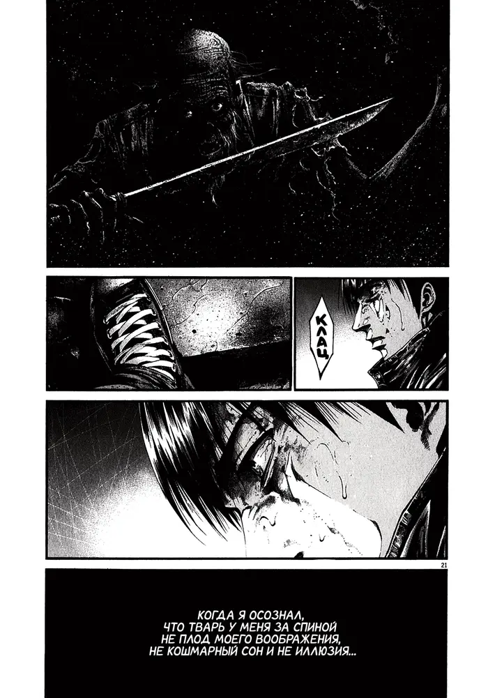Страница 20