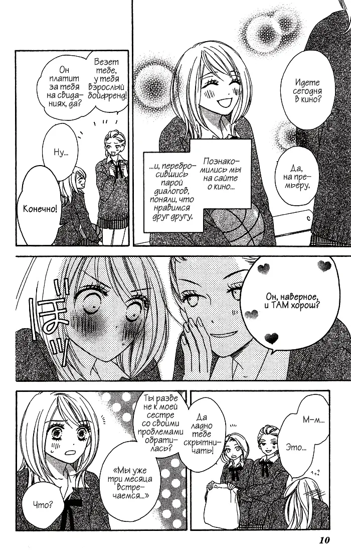 Страница 12