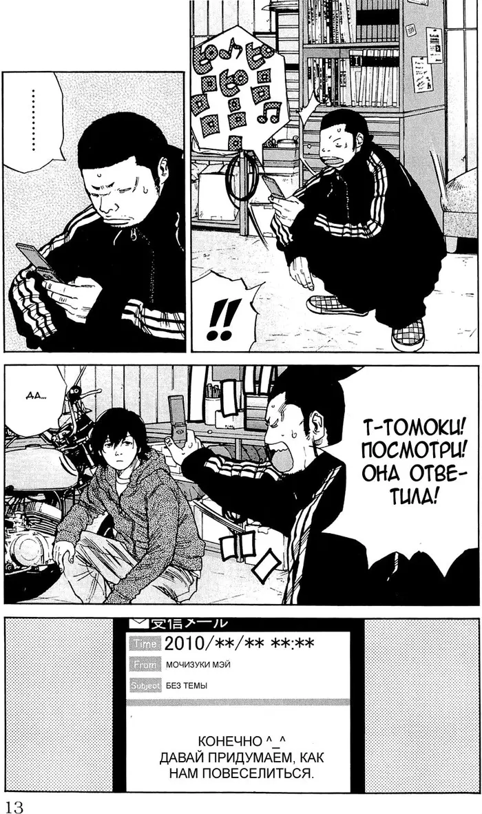 Страница 14