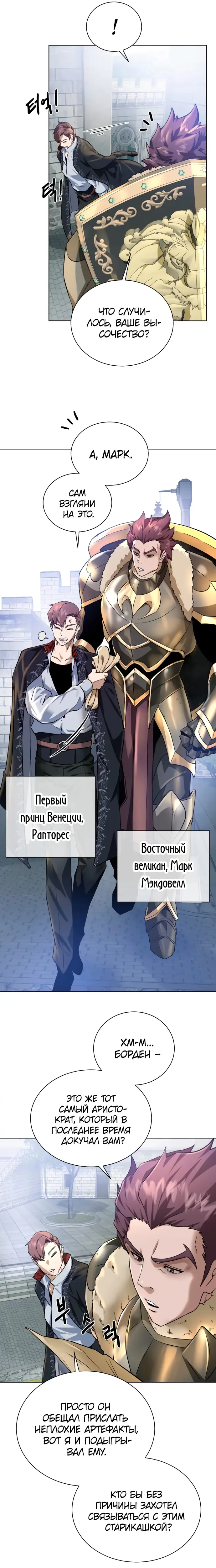 Страница 8