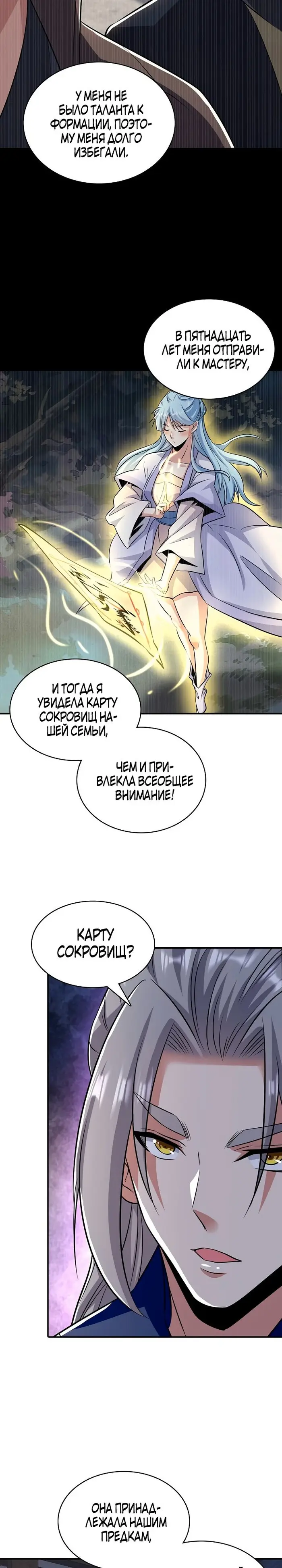 Страница 9