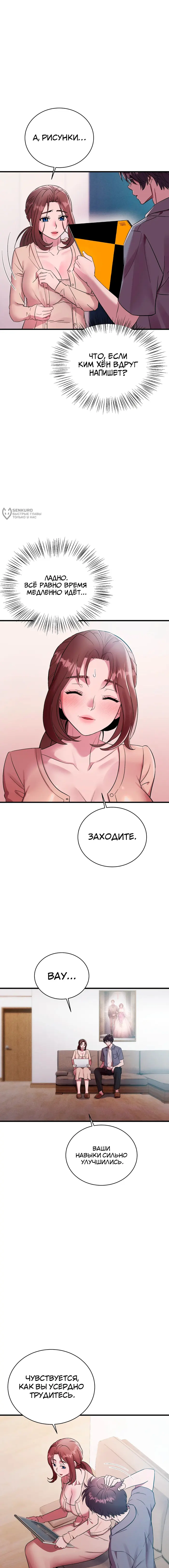 Страница 8