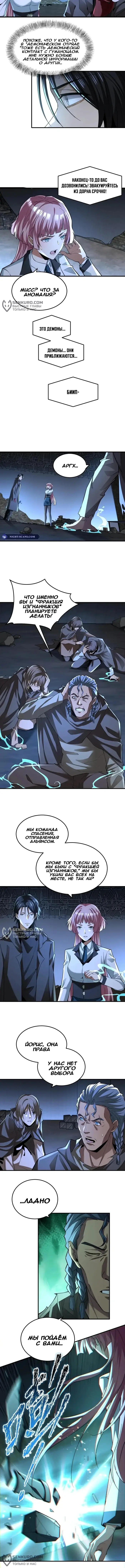 Страница 8