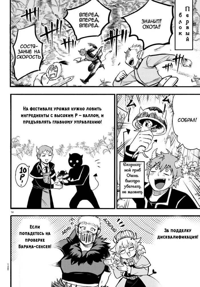 Страница 16