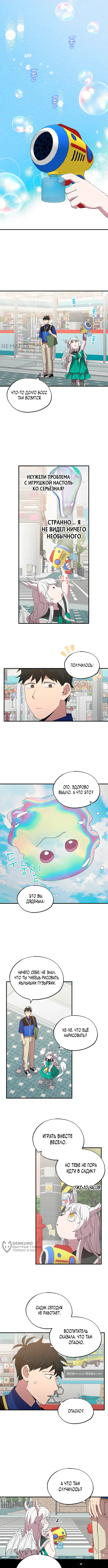 Страница 9