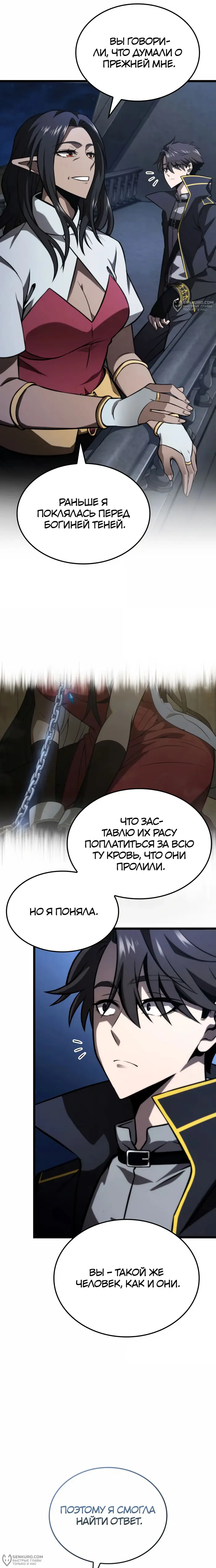 Страница 24