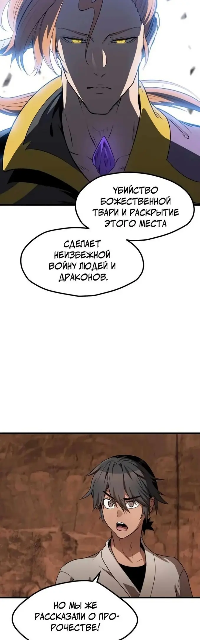 Страница 34