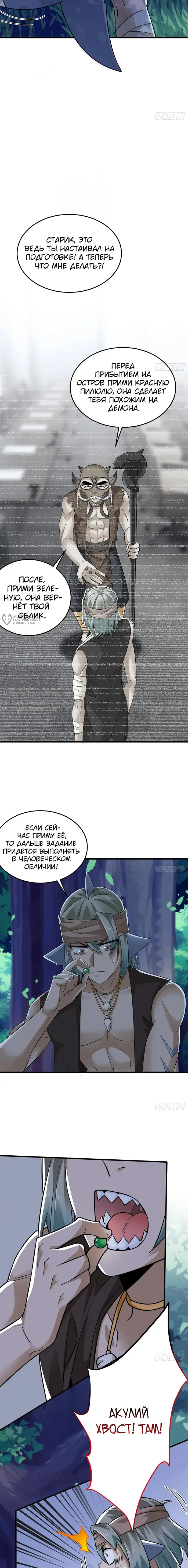 Страница 7