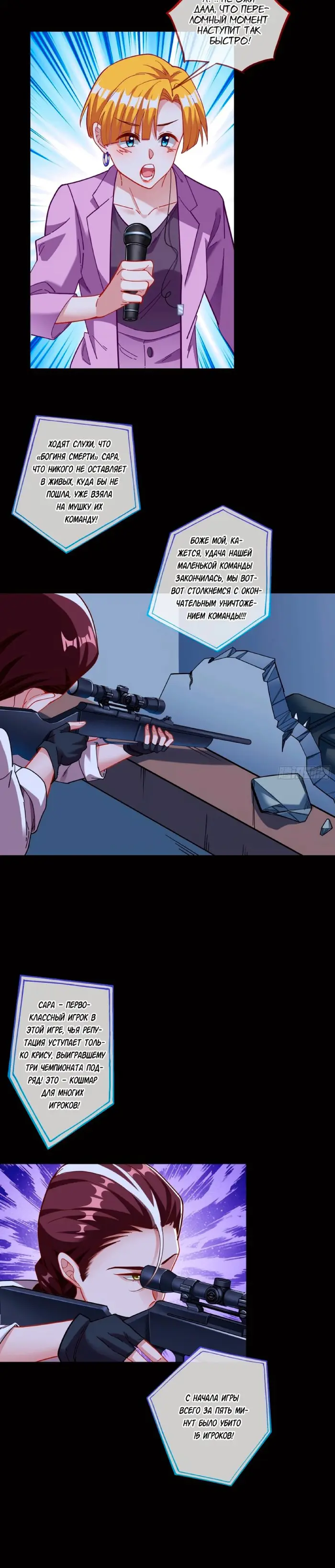 Страница 8