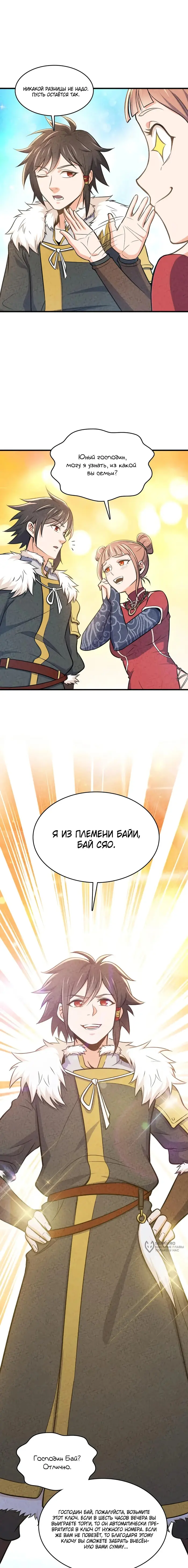 Страница 5