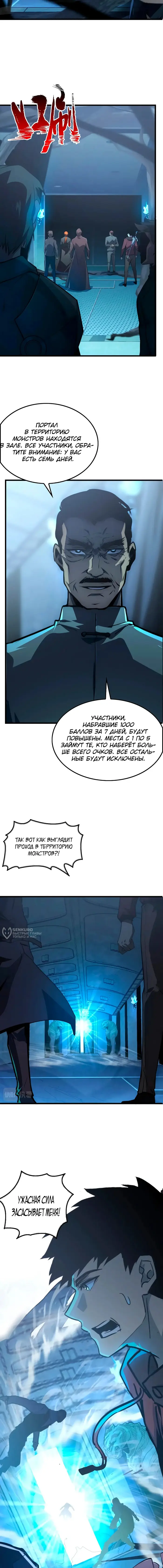 Страница 6