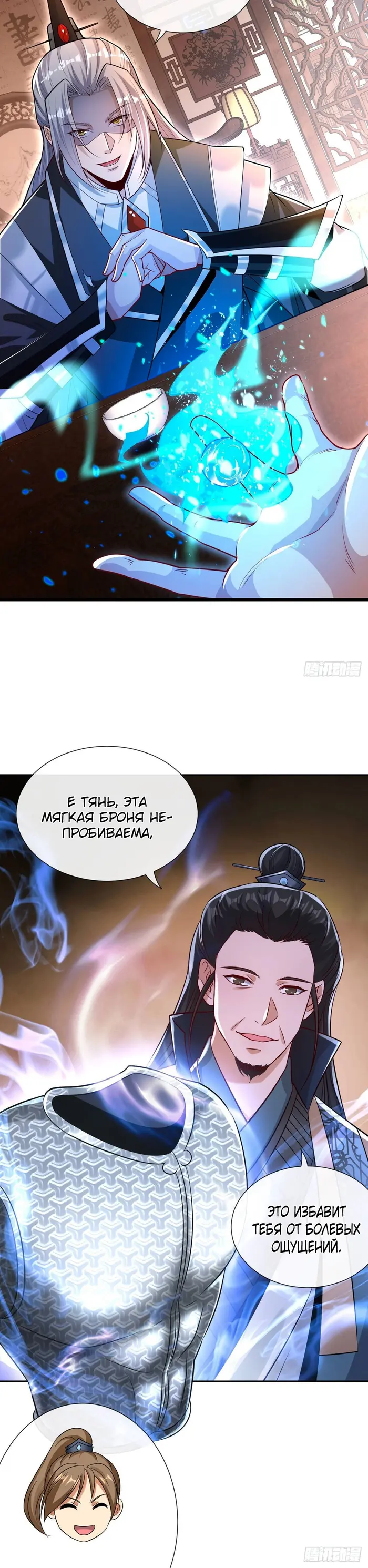 Страница 9