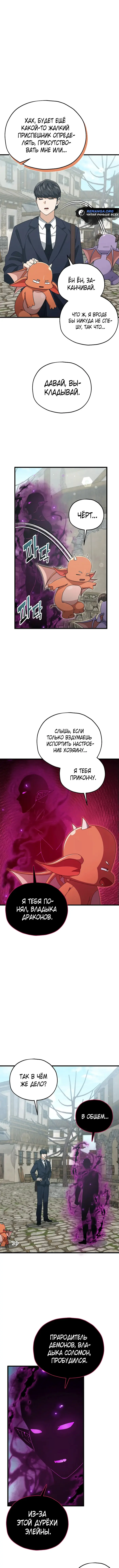 Страница 8