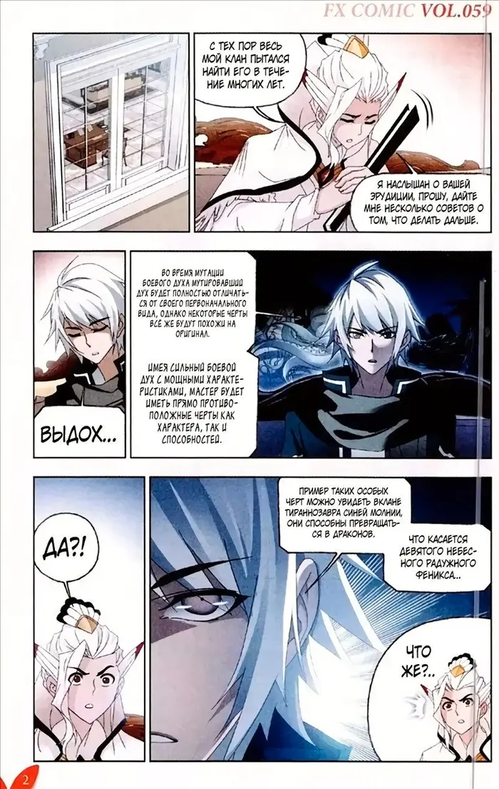 Страница 3