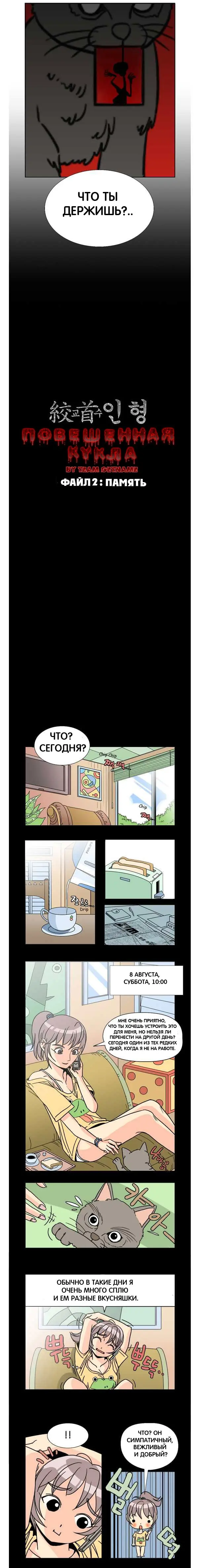 Страница 2