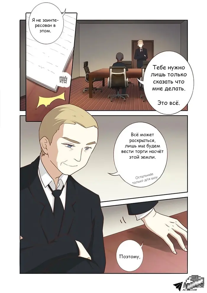 Страница 2