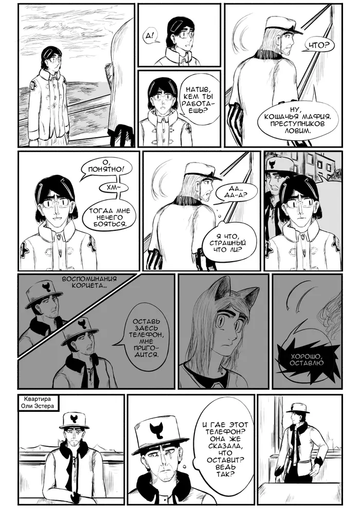Страница 6