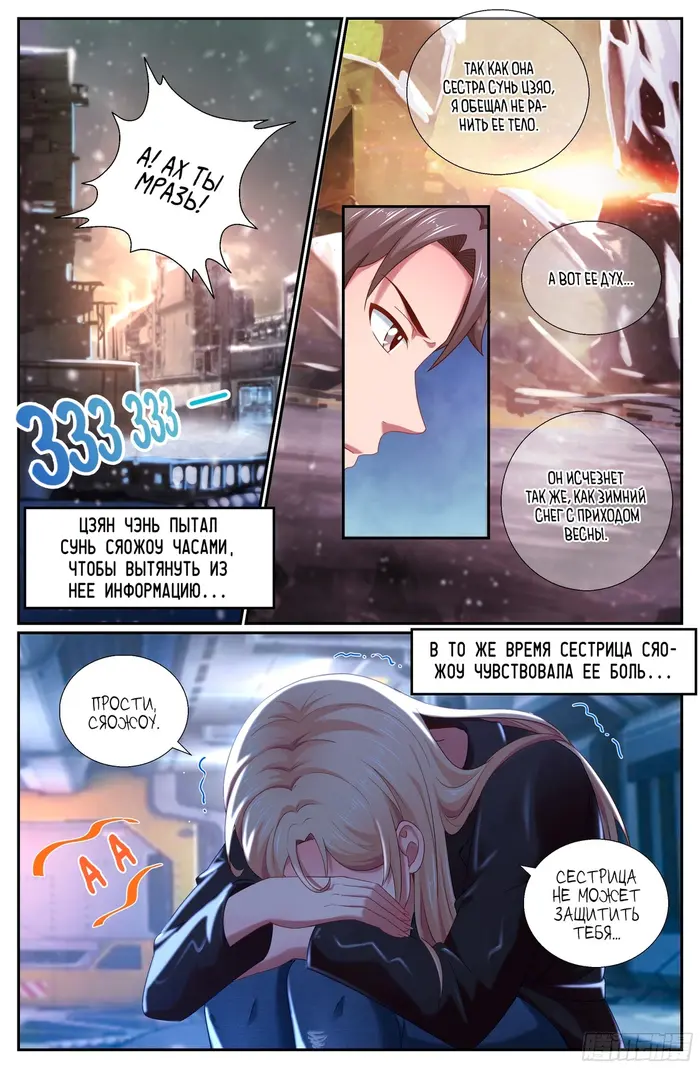 Страница 12