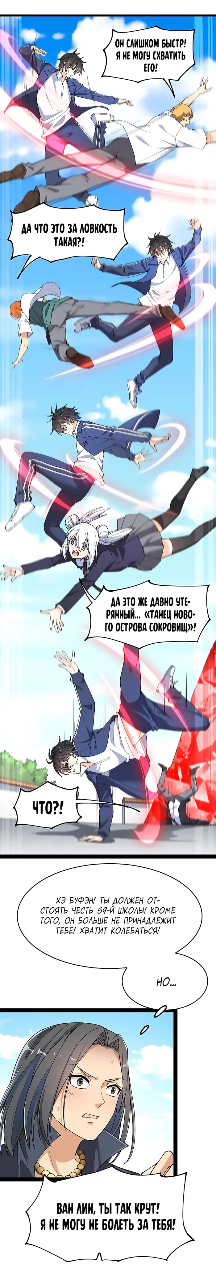 Страница 7