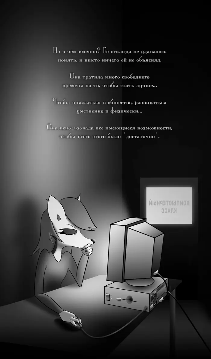 Страница 4