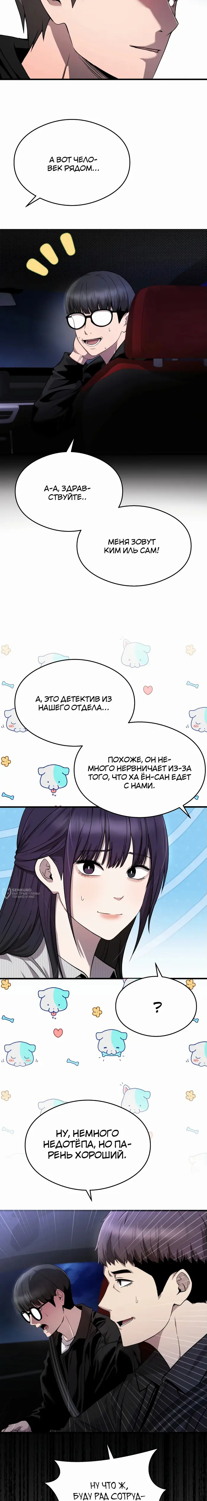 Страница 14