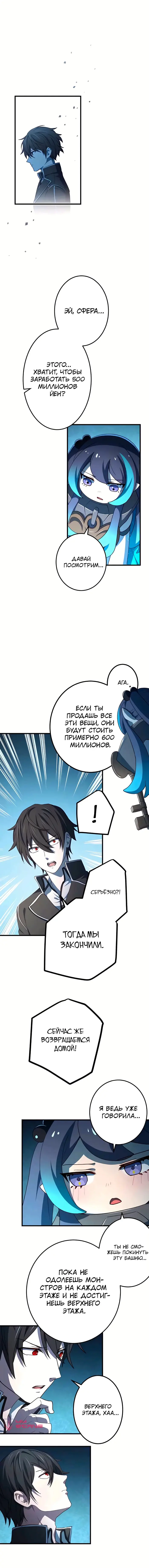 Страница 5